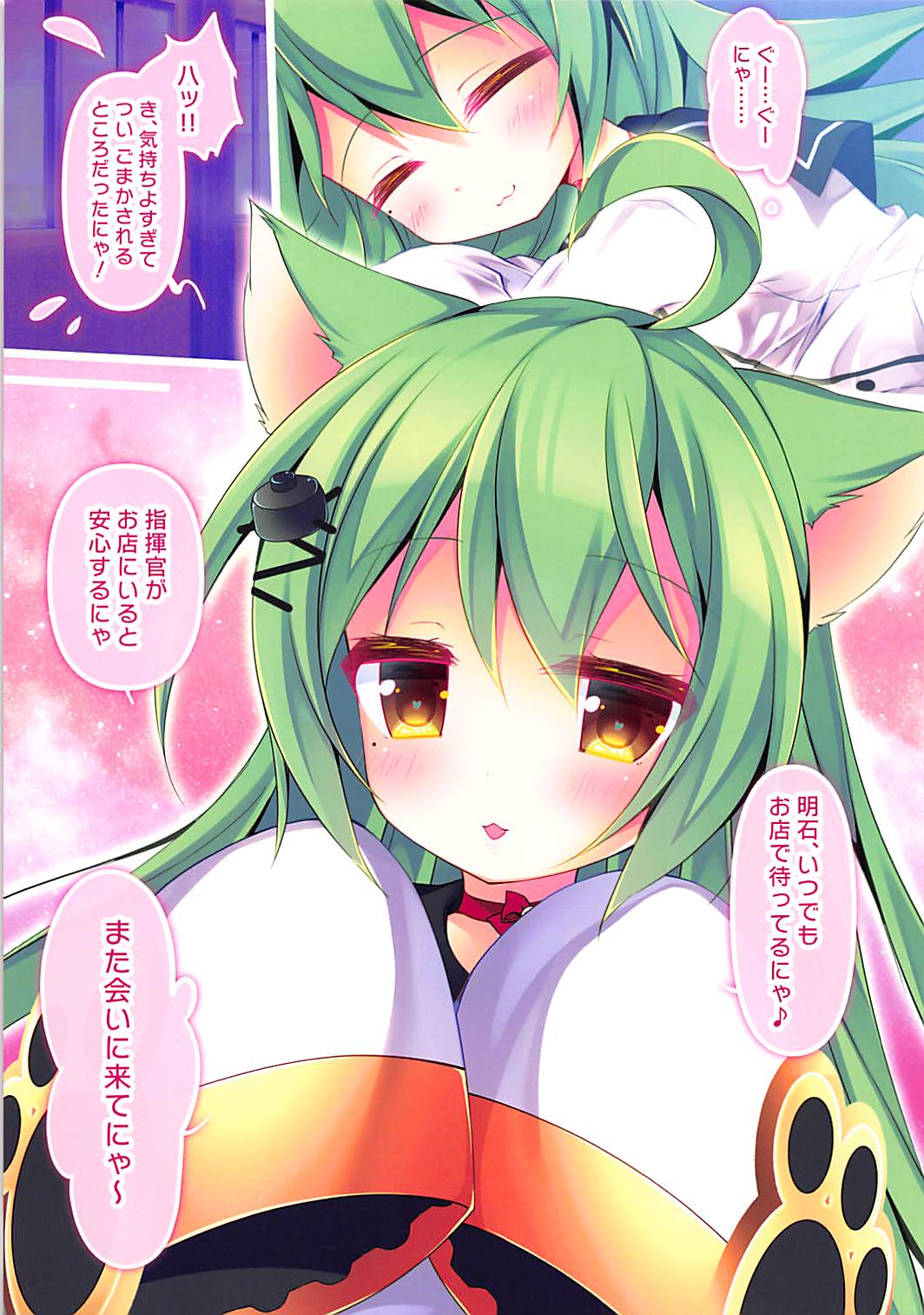 Akashi azur lane