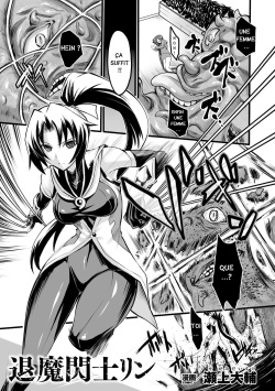 Taima Senshi Rin | Rin chasseuse de démon