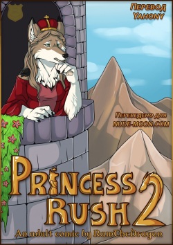 Princess Rush 2