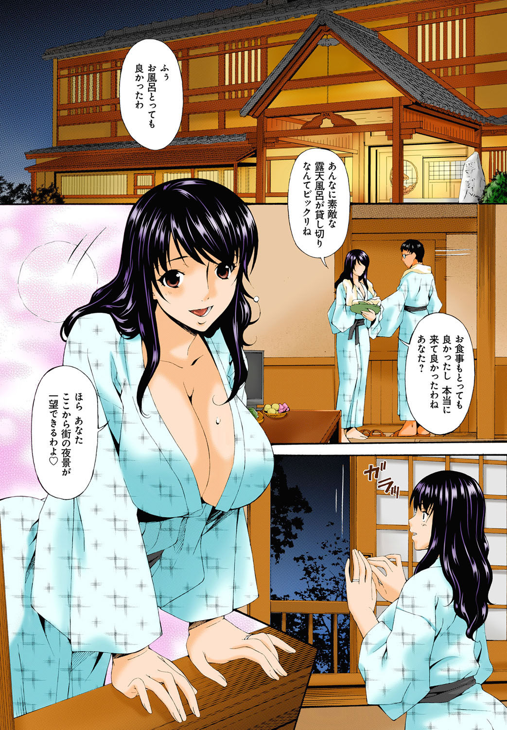 Hametorare Full Color - Page 1 - HentaiEra
