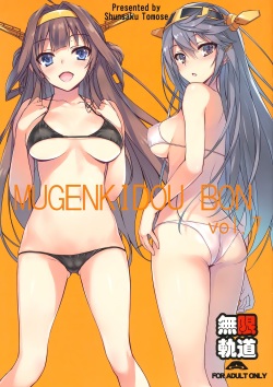 MUGENKIDOU BON Vol. 7