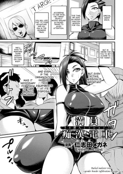 Train Hentai Doujin - Group: Group Page 1658 - Hentai Manga, Doujinshi & Comic Porn