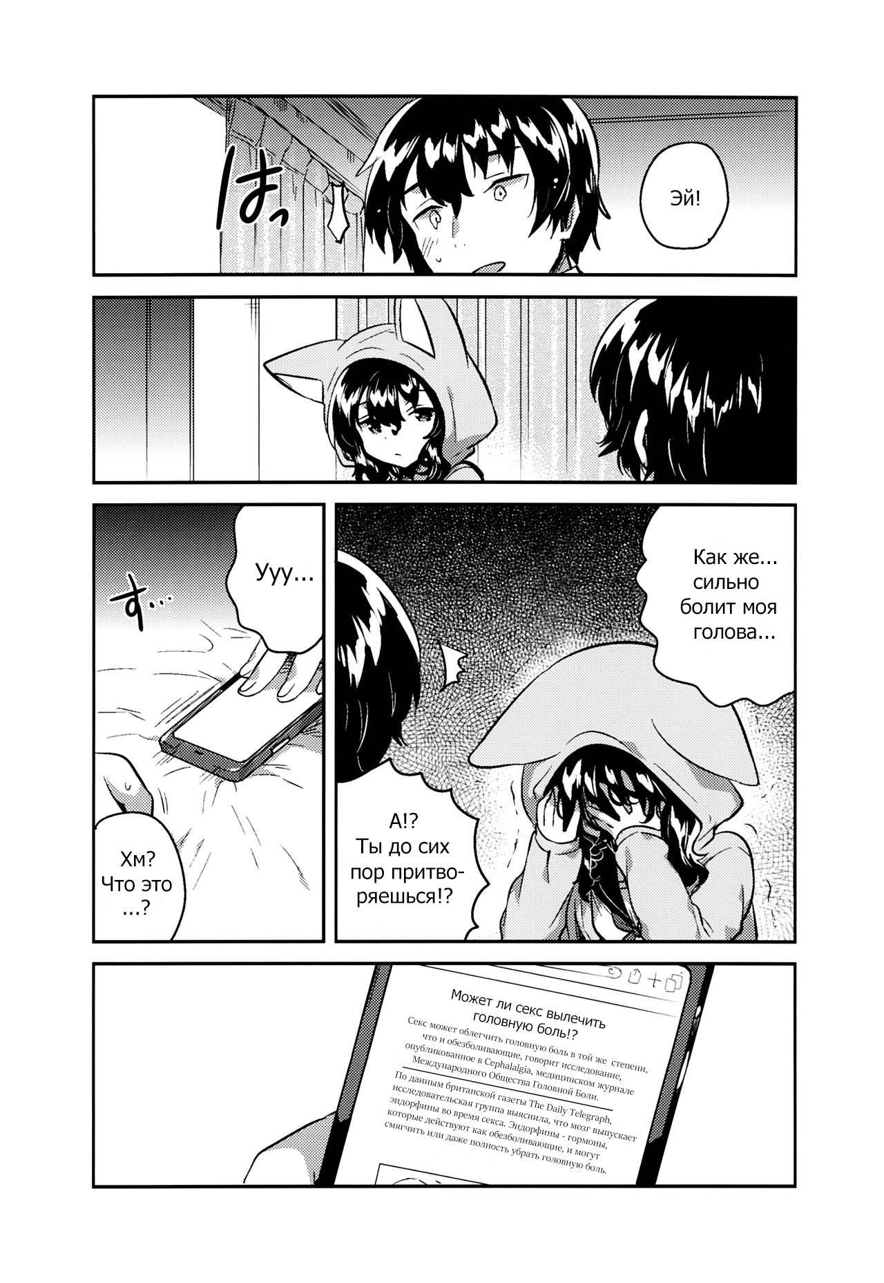 Imouto wa Hikikomori | Моя Младшая Сестра Хикикомори - Page 8 - HentaiEra