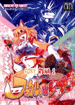 Mahou no Juujin Foxy Rena 1