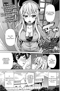 Man x Koi Ero Manga de Hajimaru Koi no Plot