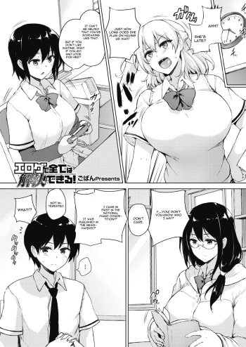 Eroge Porn In Eglish - Eroge de Subete wa Kaiketsu Dekiru! Ch. 1 - HentaiEra