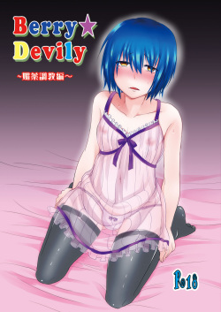 Berry Devily ~Josou Shounen Biyaku Chokyou Hen~
