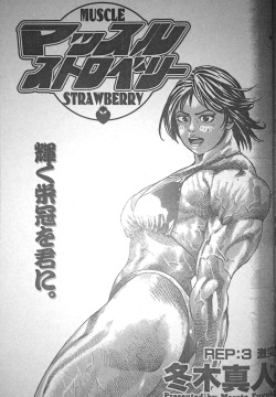 Muscle Strawberry Chapter 3