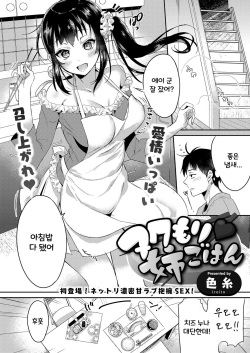 Tag: Sole Male Page 5014 - Hentai Manga, Doujinshi & Comic Porn