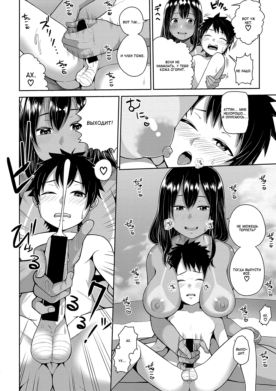 Onee-chan to Natsuyasumi | Летние каникулы с сестренкой - Page 10 -  HentaiEra