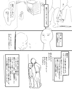 催眠おじさん漫画２作目ネーム