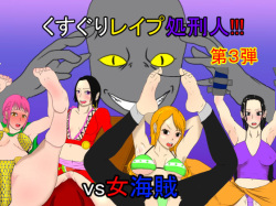 Kusuguri Rape Shokeinin vs Onnakaizoku