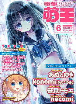 Dengeki Moeoh 2018-06