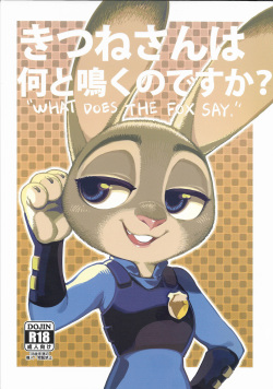 Kitsune-san wa Nan to Naku no desu ka? - "WHAT DOES THE FOX SAY."