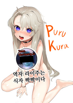 Purukura