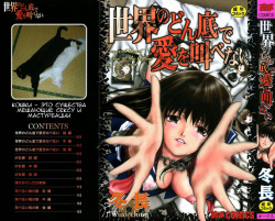 250px x 201px - Artist: Fuyu Naga Page 1 - Hentai Manga, Doujinshi & Comic Porn