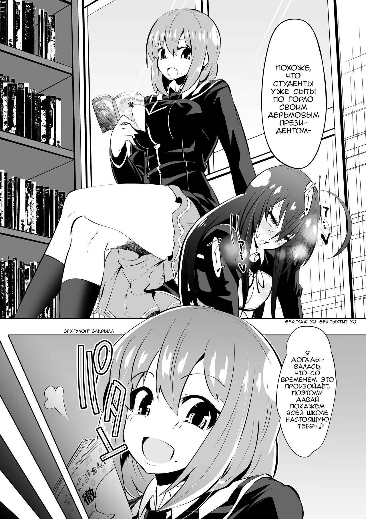 Medaka The End 2 | Конец медаки 2 - Page 5 - HentaiEra