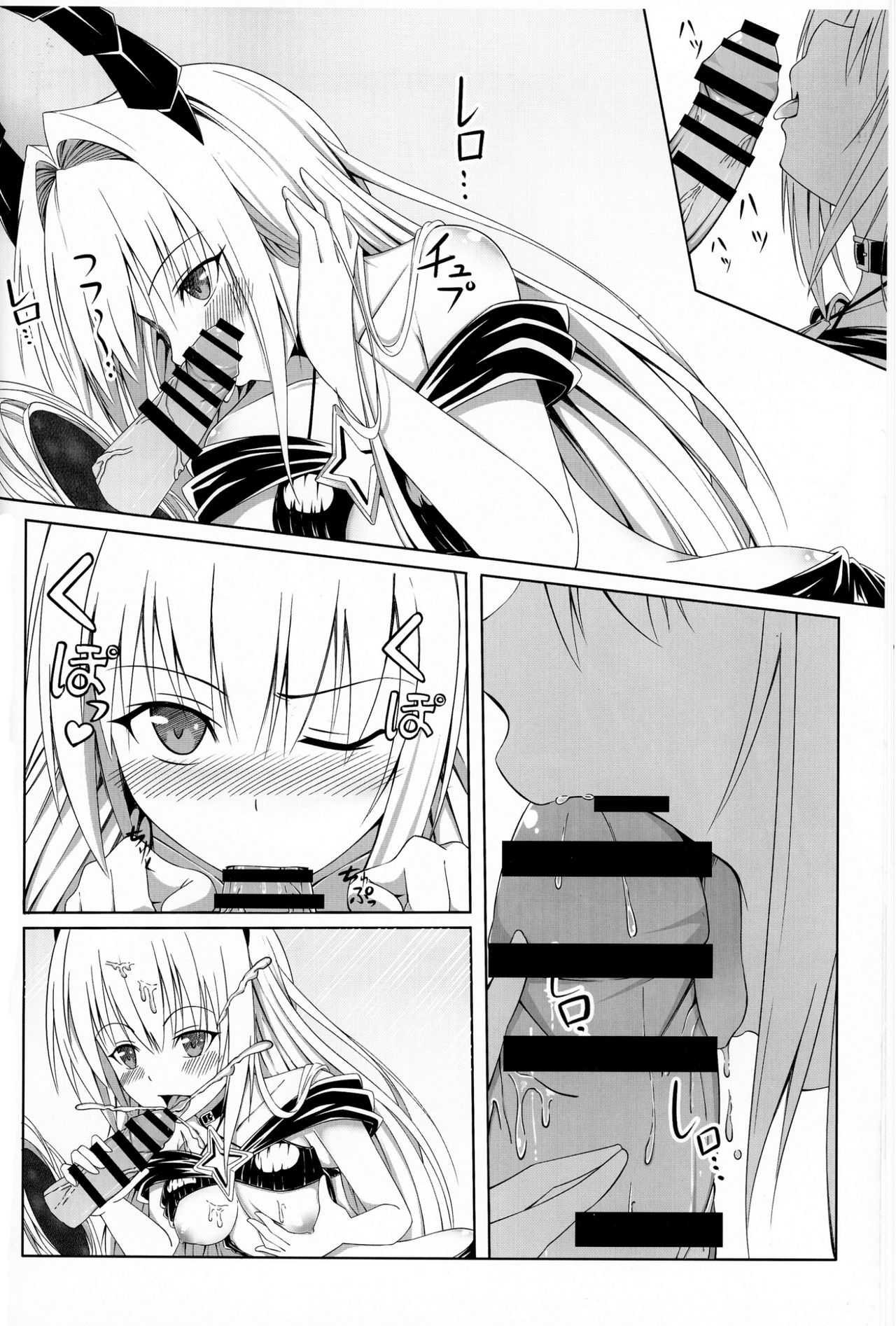 To Love-Ru SEX 2 Yami hen | 투 러브 섹스 2 야미편 - Page 12 - HentaiEra