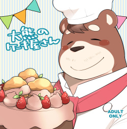 Ooguma no Cake-Yasan | Okuma's Pâtisserie