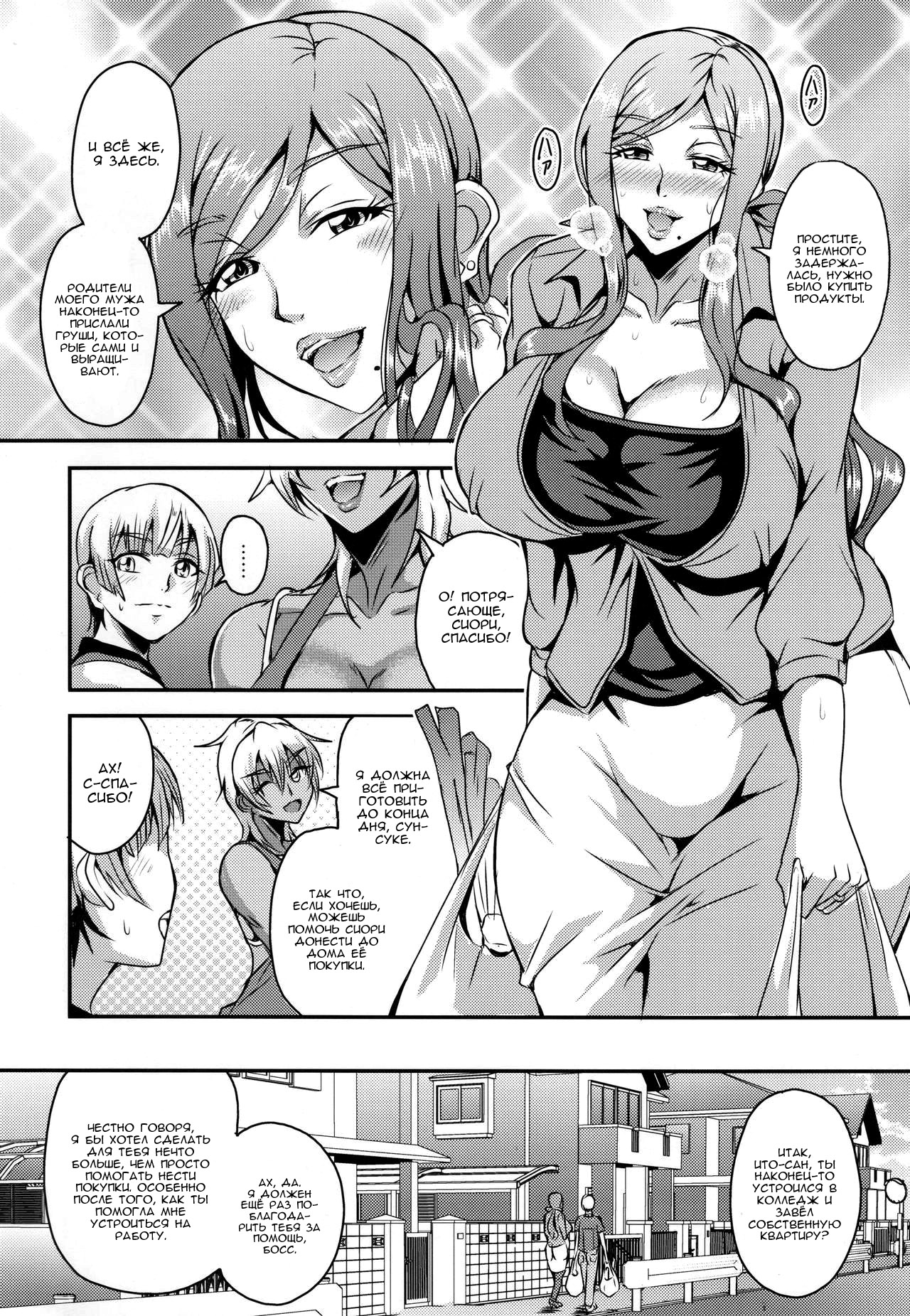 Oku-sama wa Succubus | Домохозяйка, живущая по соседству - суккуб - Page 5  - HentaiEra