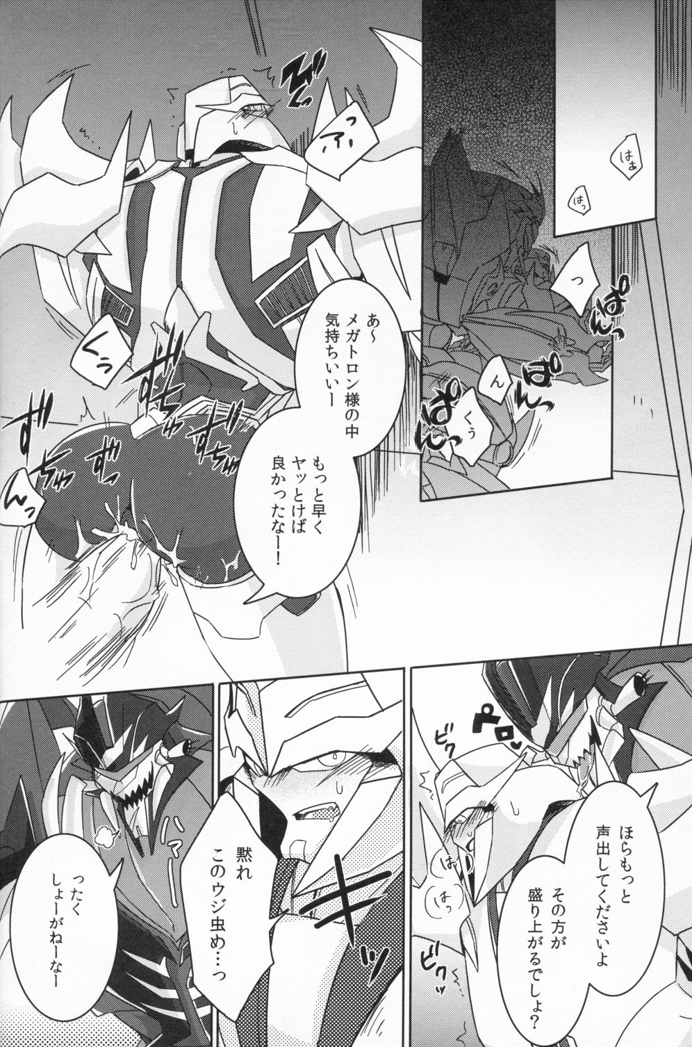 Tane fesu! ~Tanetsuke fesutibaru~ - Page 9 - HentaiEra