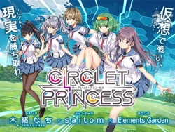CIRCLET PRINCESS R