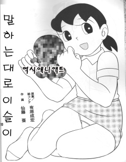 Character: Shizuka Minamoto Page 5 - Hentai Manga, Doujinshi & Comic Porn