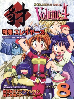Yamainu Volume 4
