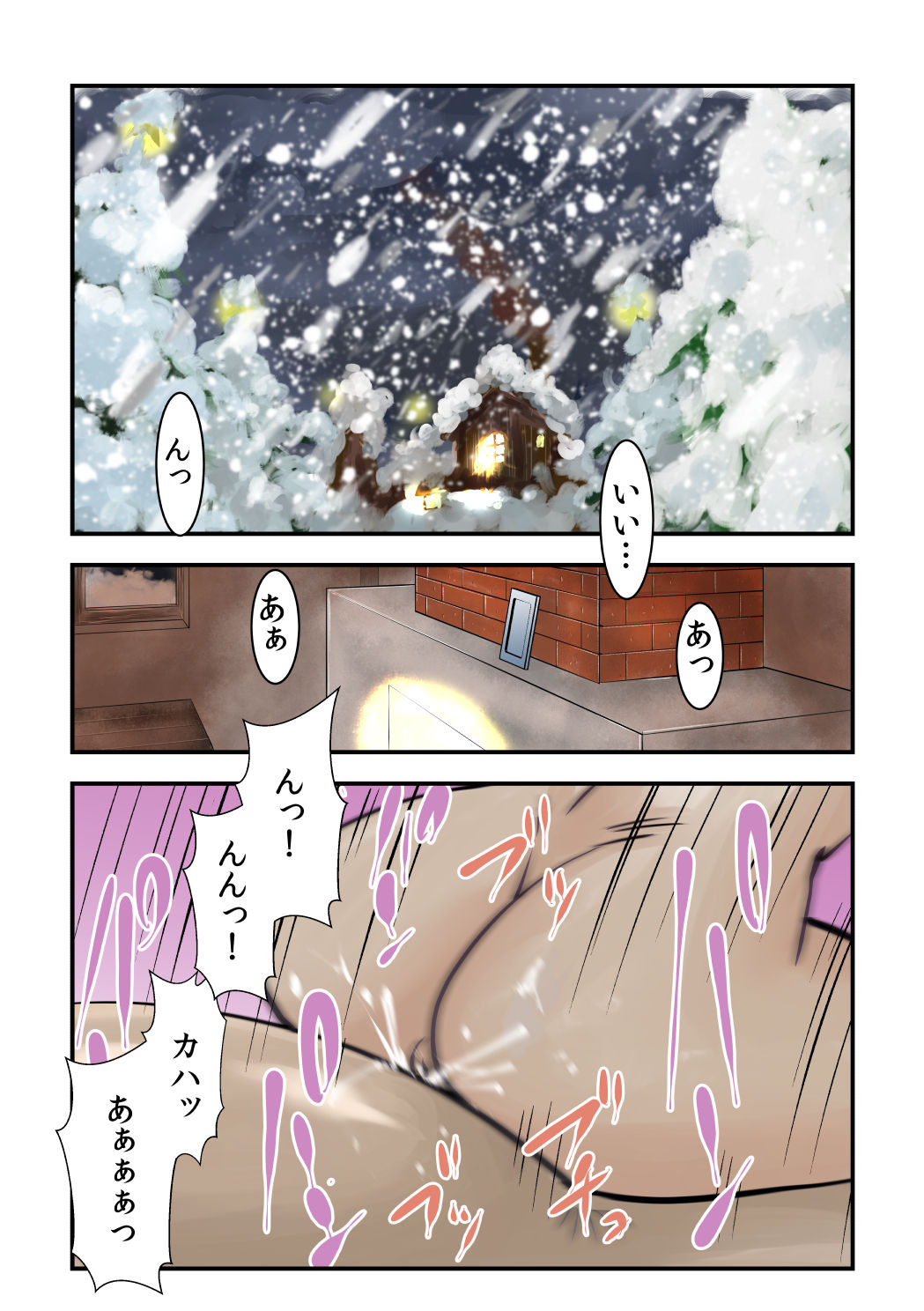 Jingle Bell Merry Christmas - Page 2 - HentaiEra