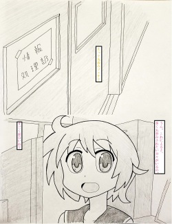 Yuyushiki marunomi manga