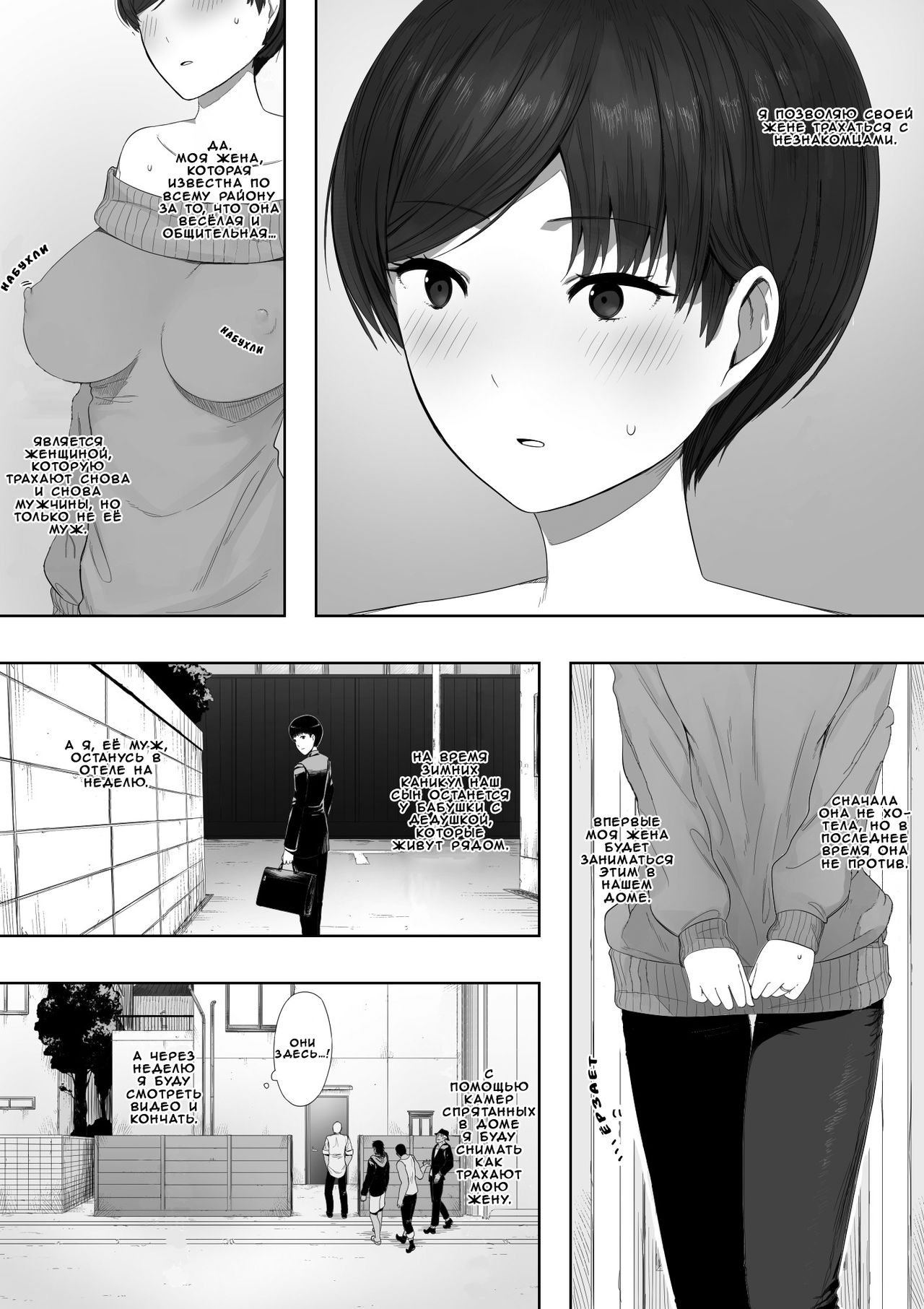 Aisai, Doui no Ue, Netorare 2 ~Harada-ke no Baai~ | Моя любимая жена  согласилась изменять мне 2 - Page 3 - HentaiEra