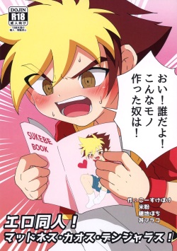 Ero Doujin! Maddonesu Kaosu Denjarasu