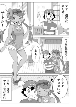 マオちゃんとあばれる