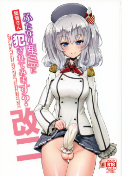 Teitoku-san Futanari Kashima ni Okasaretemimasu?