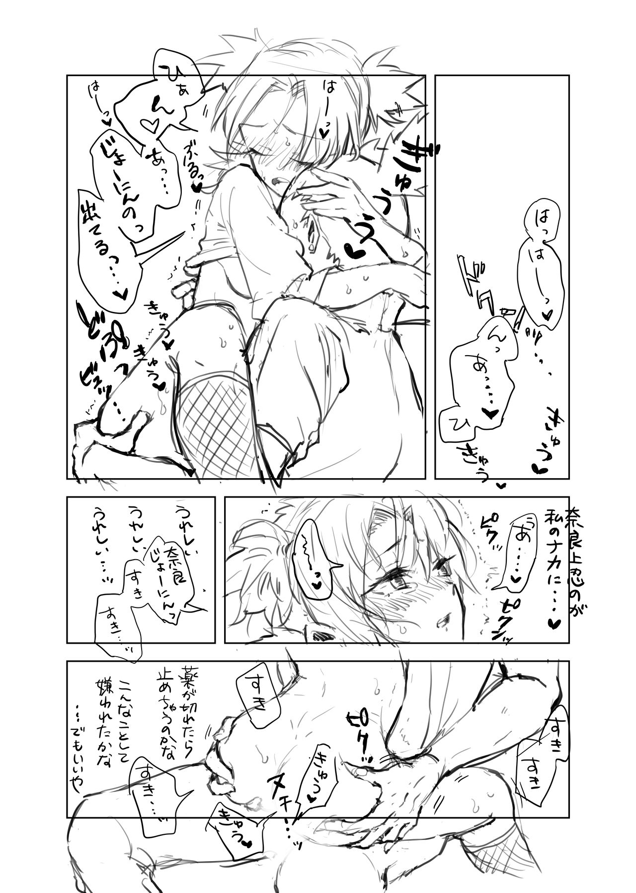 シカテマ r18