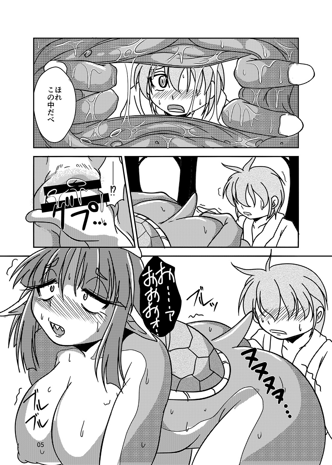 Anal vore manga