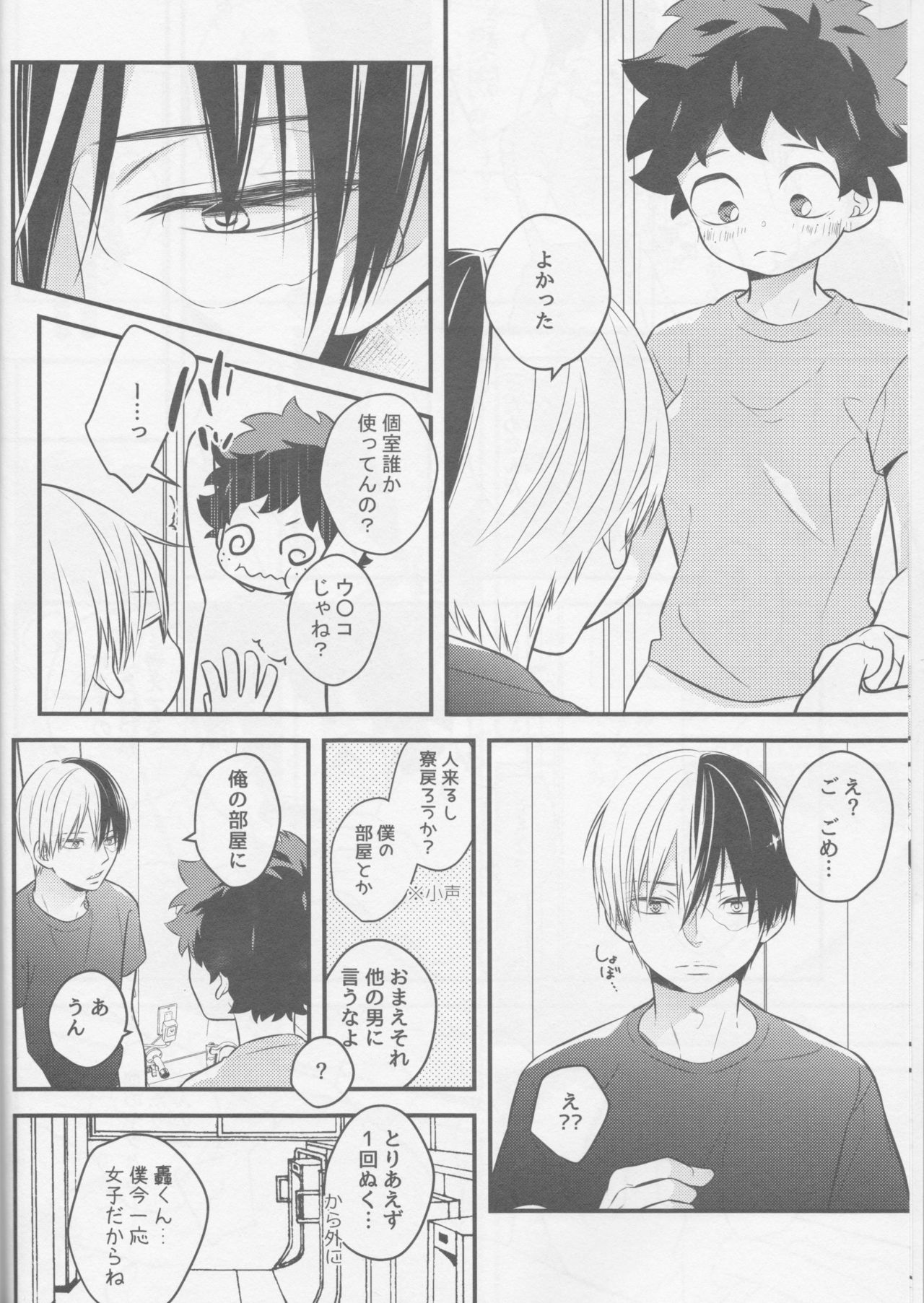 Todoroki-kun to Izuku-kun ga xx suru Hanashi 2-kaime!!! - Page 8 - HentaiEra