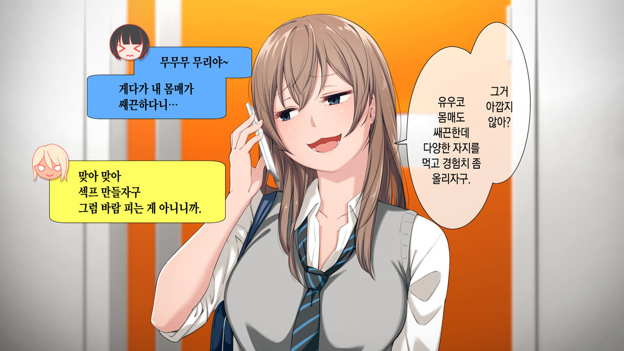 Uchi no otouto manga