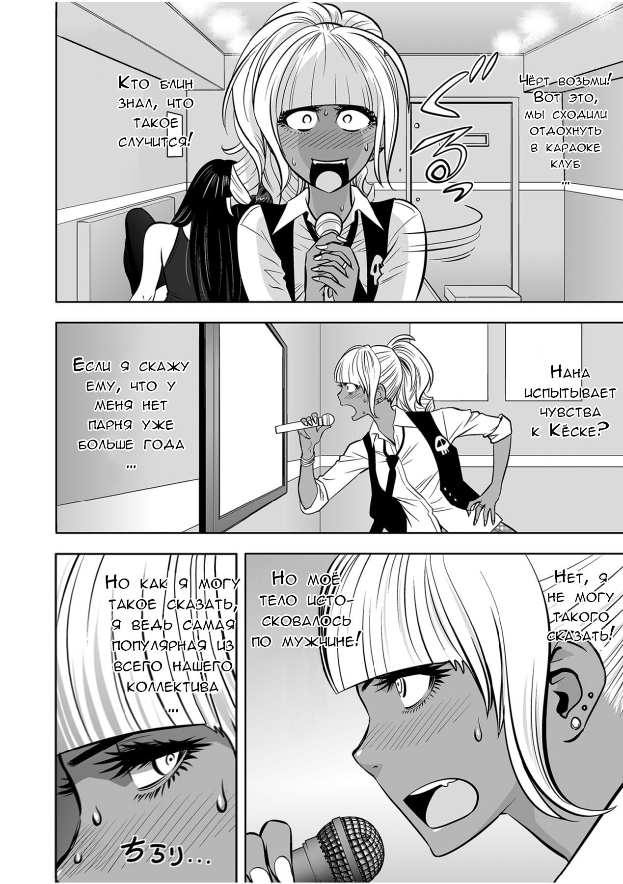 Gal Ane Shachou to Harem Office ~SEX wa Gyoumu ni Fukumimasu ka~ Ch. 5 -  Page 6 - HentaiEra