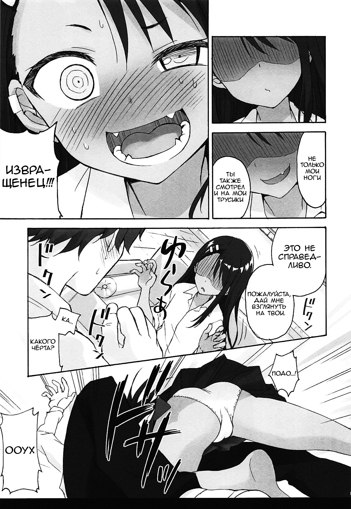 Nagatoro san manga hentai фото 107