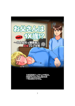 Otou-san wa 1X-sai!? Vol. 2 ~Hakujin Josei o Suiminkan de Ninshin Saseta Shounen~