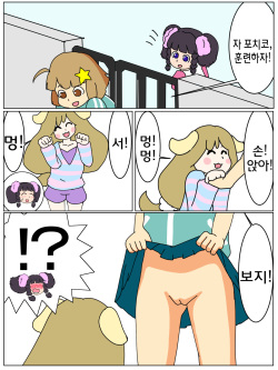 Pochiko no Kakushigei | 포치코의 훈련