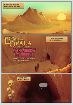 Legend of Queen Opala - In the Shadow of AnubisII: Tales of Osira
