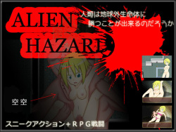 ALIEN HAZARD