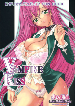 Rosario X Vampire Hentai