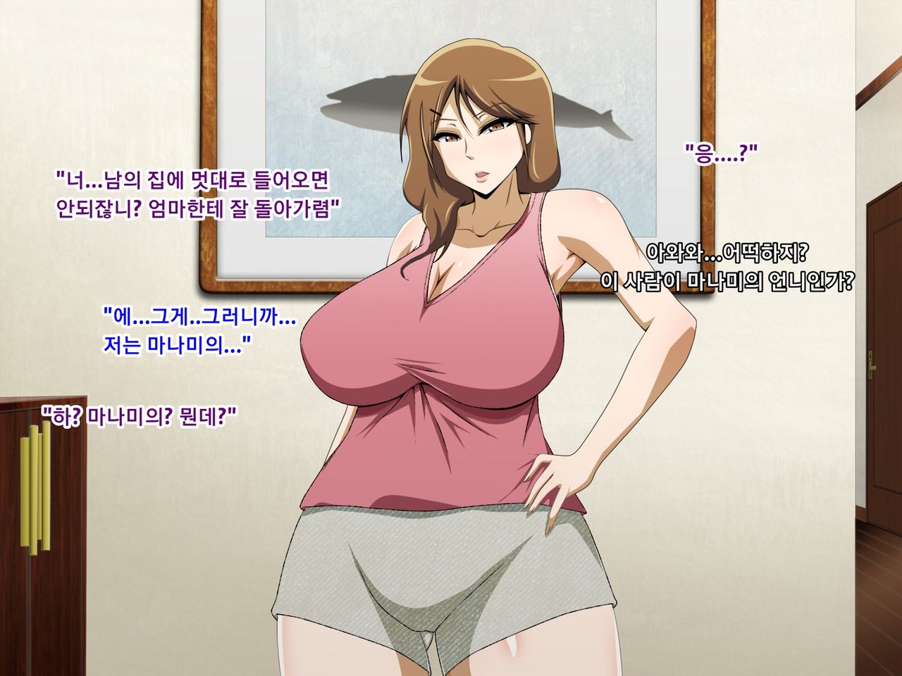 Kanojo no Onee-chan ni Netorareru Boku | 여자친구의 언니에게 네토라레 당한 나 - Page 10 -  HentaiEra