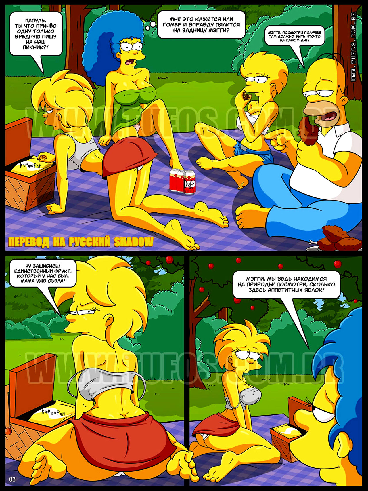 The Simpsons #8: Forbidden Picnic | Симпсоны #8: Запретный плод на семейном  пикнике - Page 3 - HentaiEra