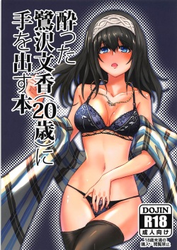 250px x 353px - Group: Omae Wa Sukkondero - Popular - Hentai Manga, Doujinshi & Comic Porn