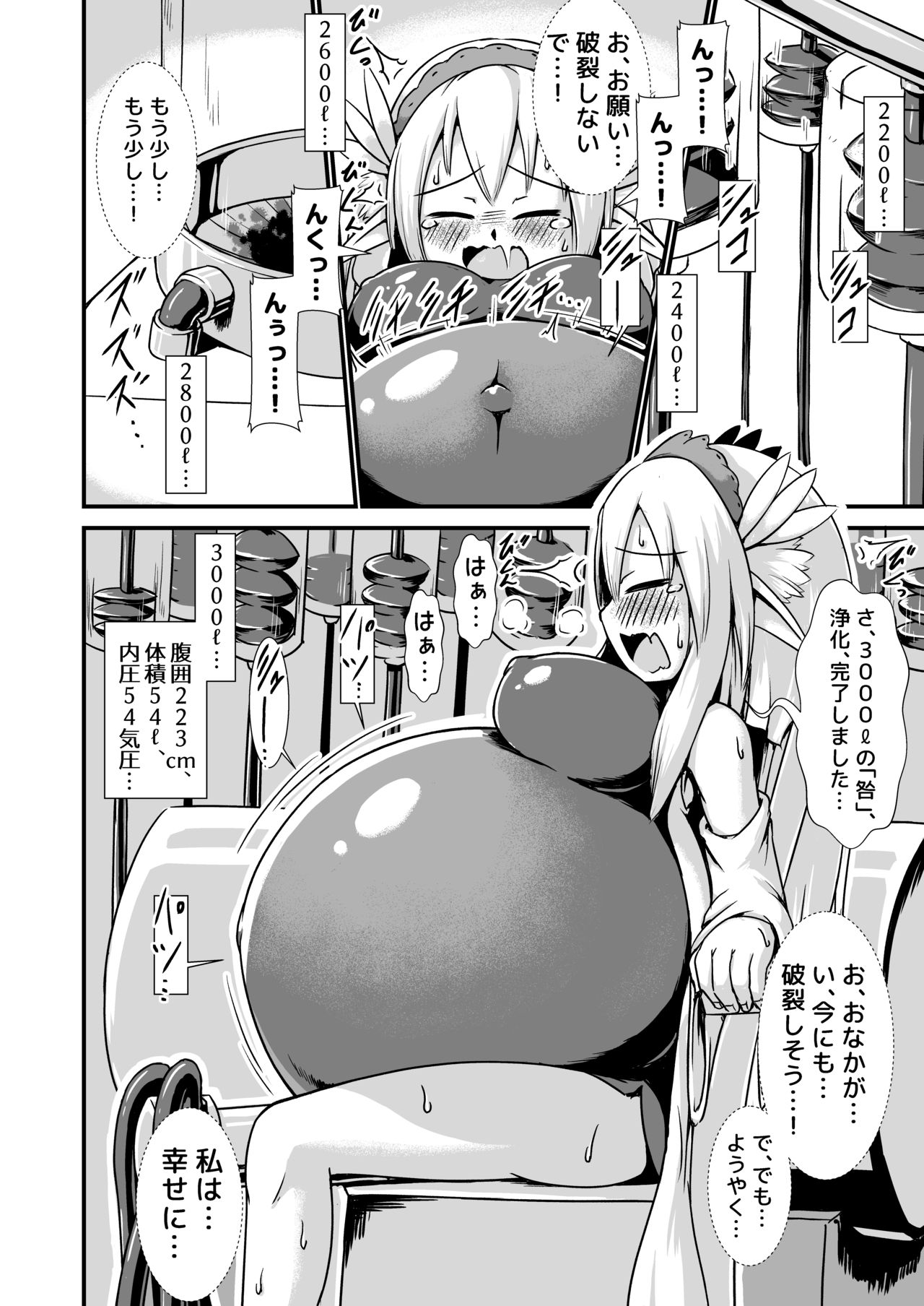 Elf no Ryuu no Miko to Jouka no Gishiki - Page 10 - HentaiEra