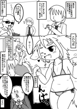 昔某所で晒したケモエロ漫画「ケモドル」